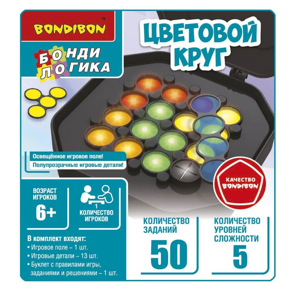 Настольная игра головоломка IQ ЦВЕТОВОЙ КРУГ Bondibon #1