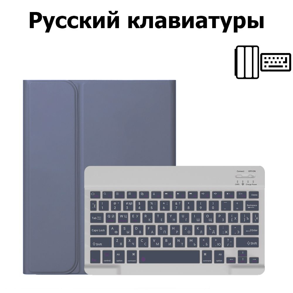 Чехол для Xiaomi Pad 7 11.2 дюймов, чехол для Xiaomi Pad 7 Pro 11.2 дюймов, русская клавиатура #1