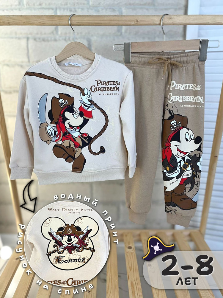 Костюм спортивный Mickey Collection #1