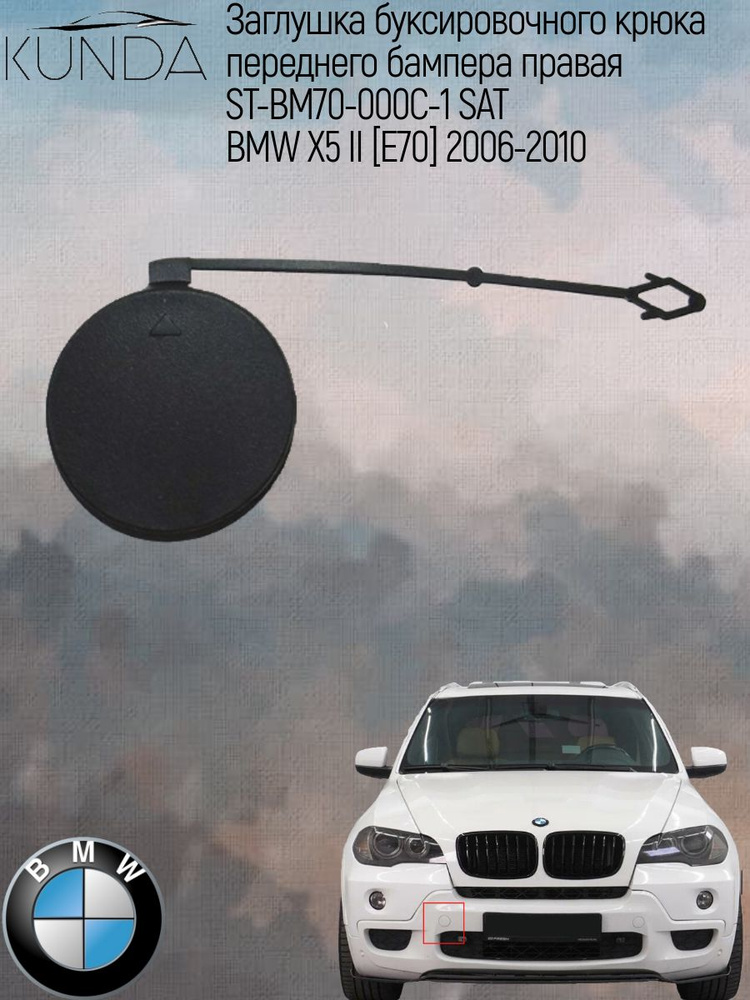 Бампер передний BMW X5 10-13 (Нижняя часть/ Под сонары(парктроники)/ С отверстием под крюк)