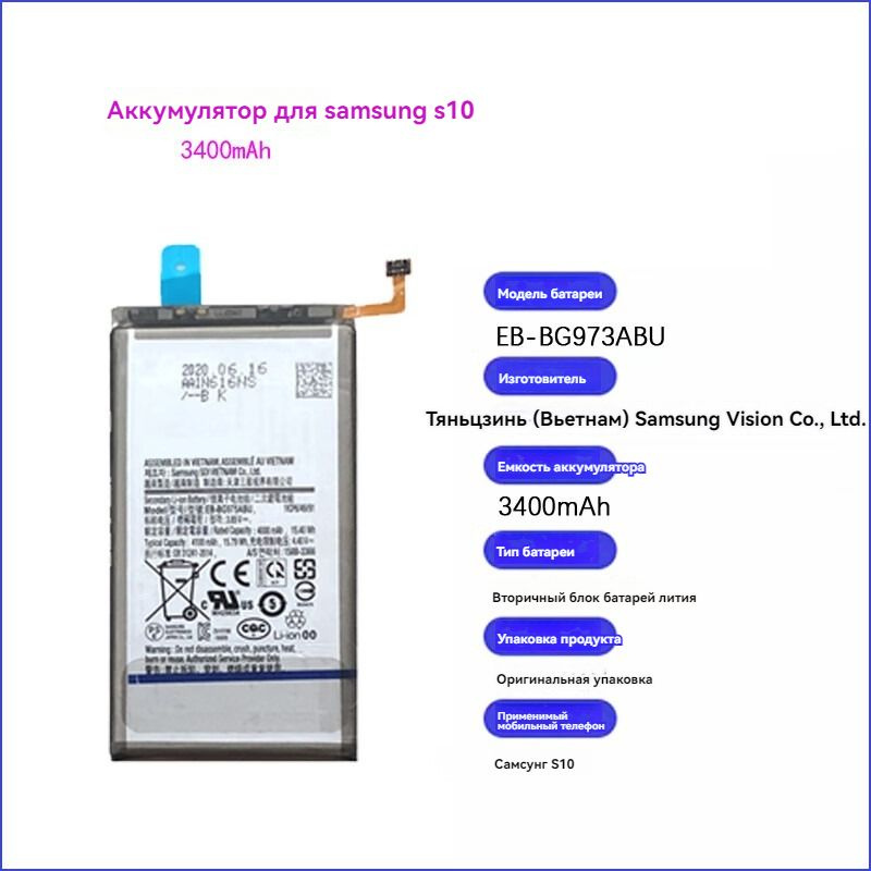 Аккумулятор мобильного телефона, Samsung Galaxy S10 3400mAh новенькая оригинальная герметичная упаковка #1