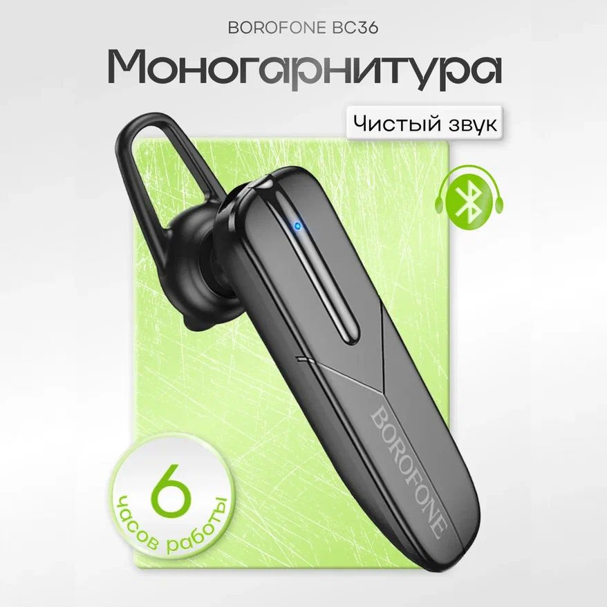 Гарнитура Bluetooth для телефона, беспроводная, BT 5.0, BOROFONE BC36 Lucky  #1