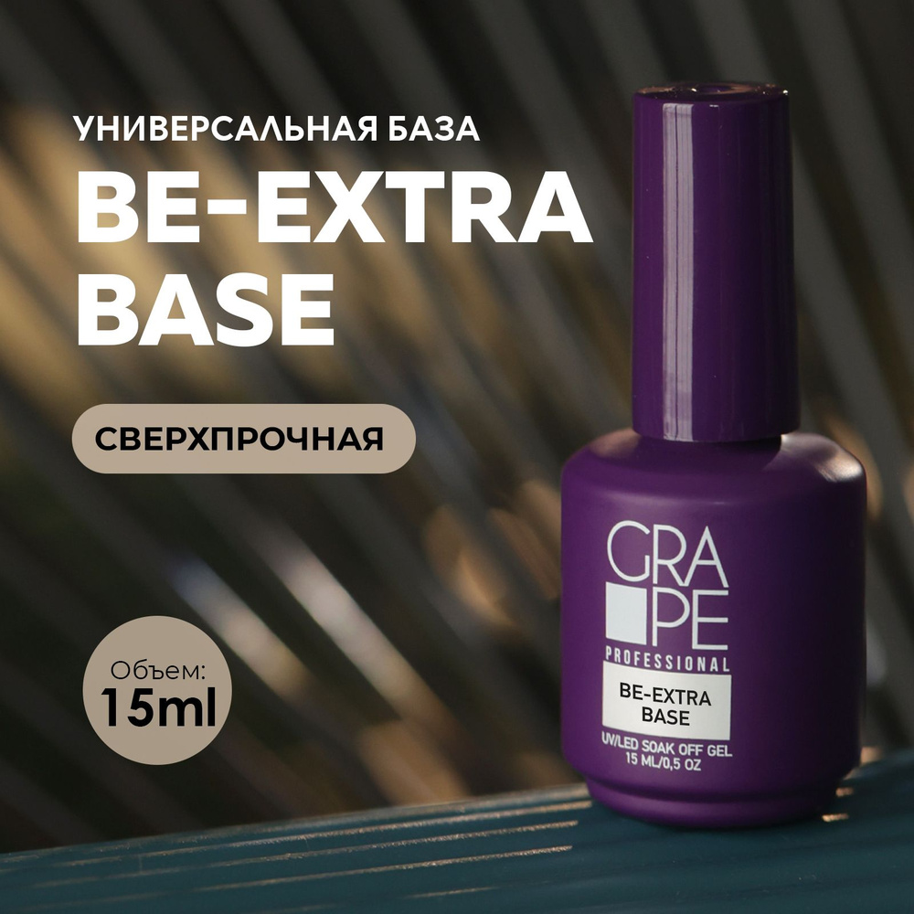 База для ногтей маникюра Прозрачная под гель лак каучуковая B-Extra 15ml.  #1