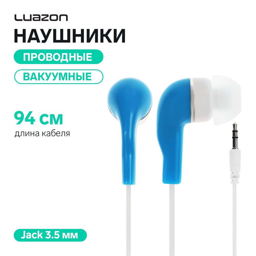 Наушники LuazON LV-145, вакуумные, МИКС #1