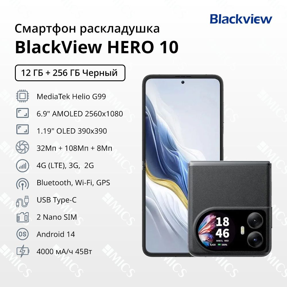 Blackview Смартфон HERO 10 Ростест (EAC) 12/256 ГБ, черный #1