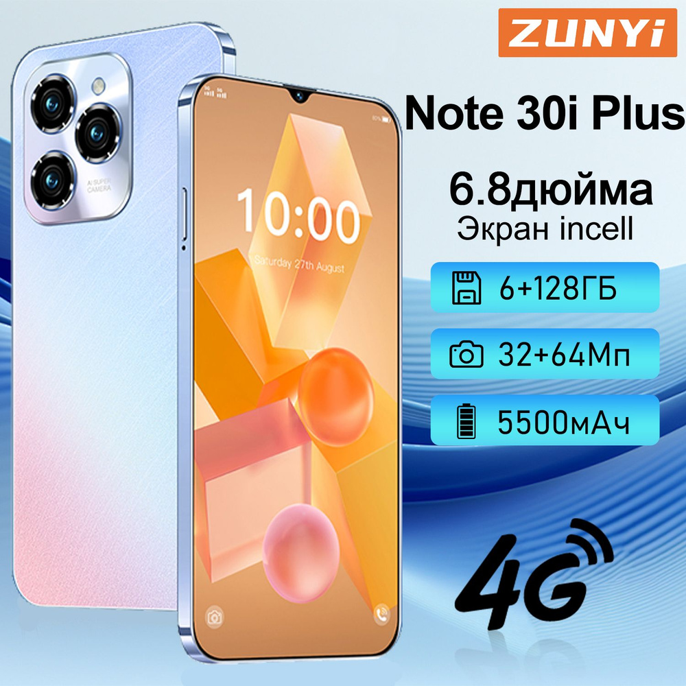 ZUNYI Смартфон Note 30i Plus, русская версия, сеть 4G, две SIM-карты, ударопрочная и водонепроницаемая #1