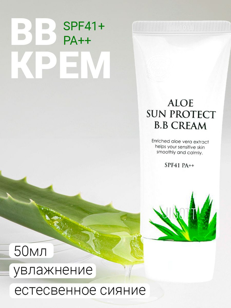 JIGOTT B.B Cream Aloe Sun Protect Cream SPF41 PA++ -   , 50   OZON      (1134301807)