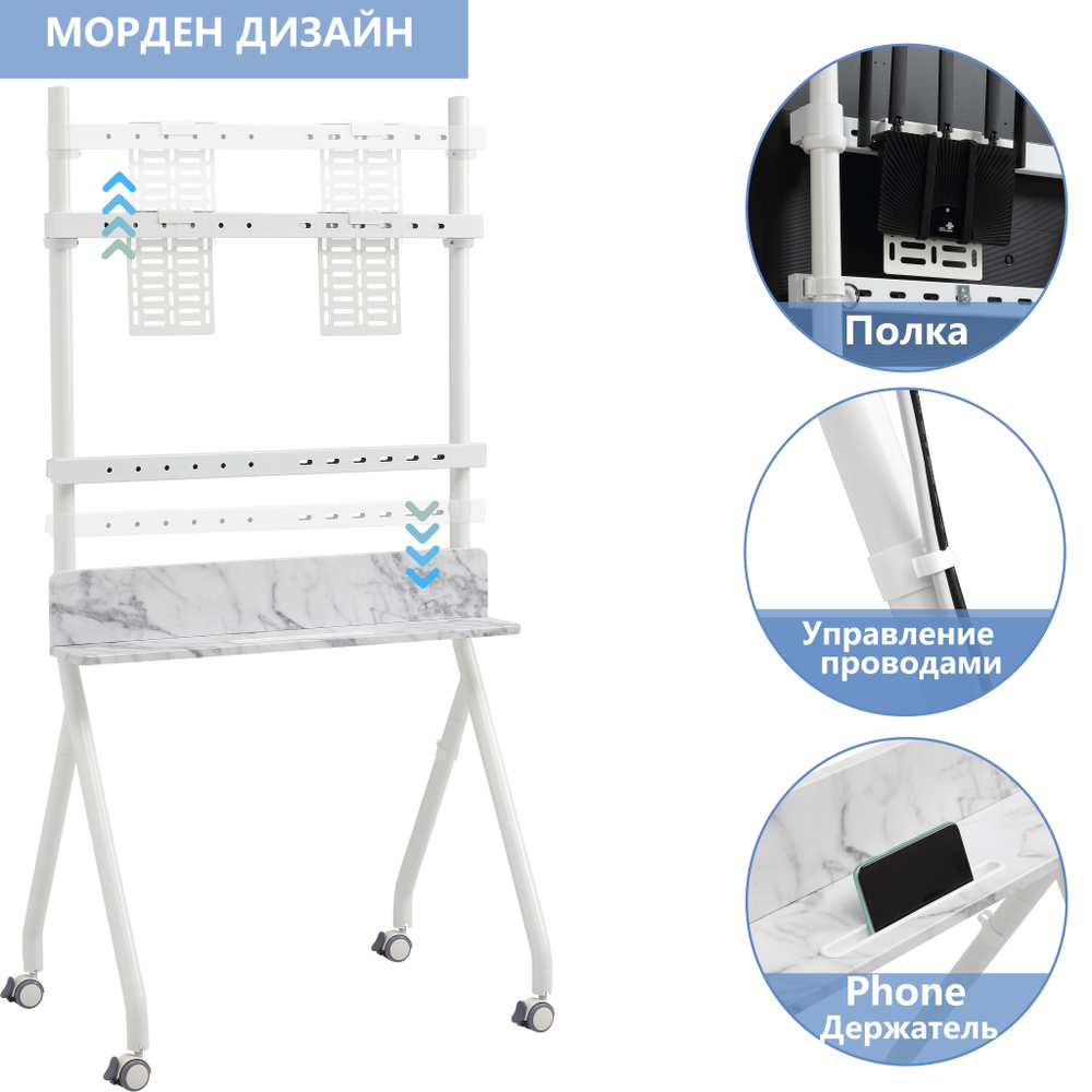 ETHU стойка для телевизора напольная 40"-86",С роликами, регулируемыми по высоте  #1