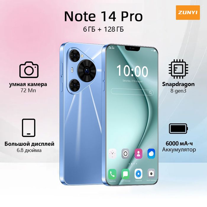 ZUNYI Смартфон Pura 70 Pro,Note 14 Pro,Русская версия, сеть 4G, быстрая зарядка, длительное время автономной #1