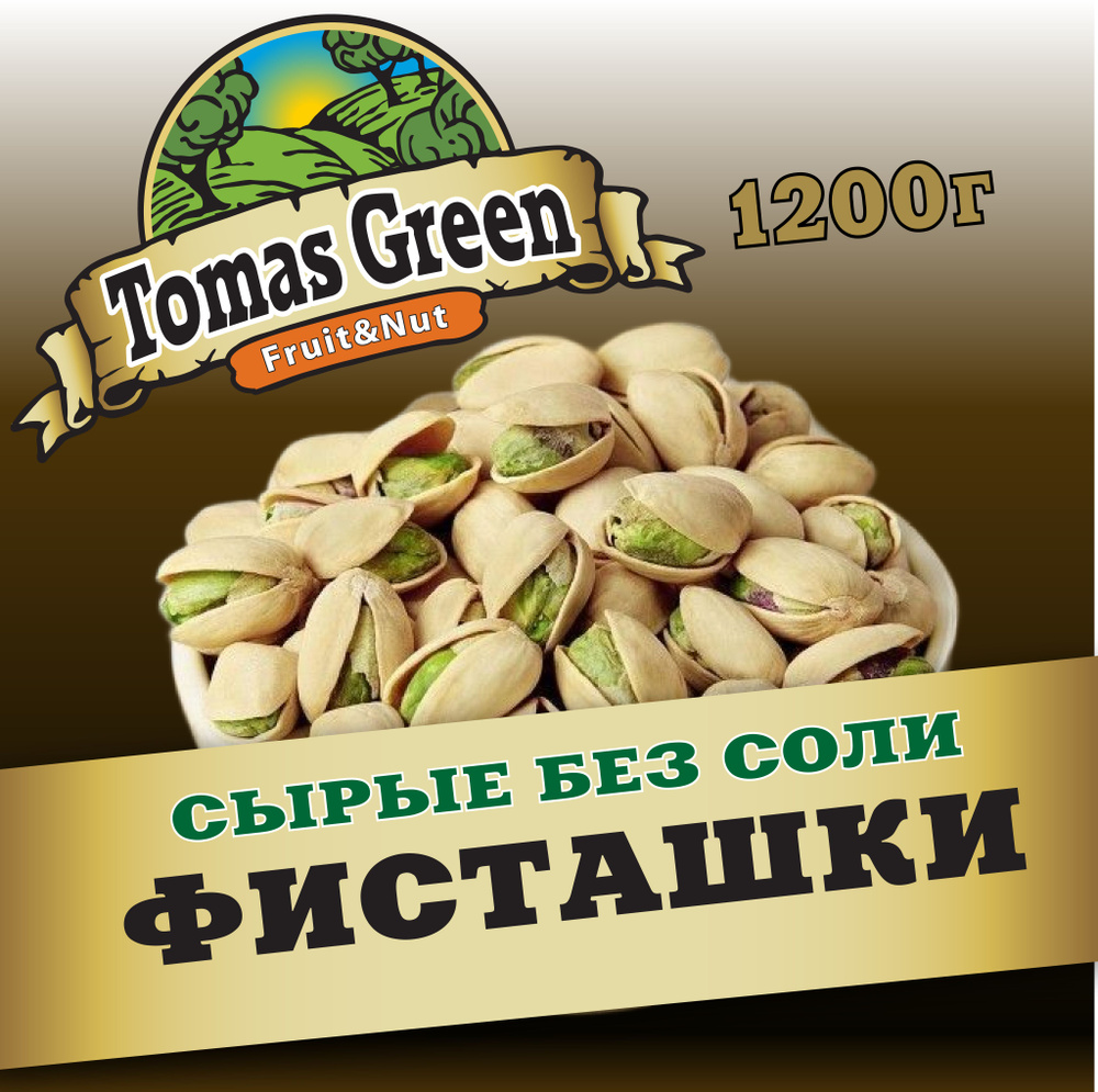 Фисташки сырые без соли 1200 купить на OZON по низкой цене (1721804237)