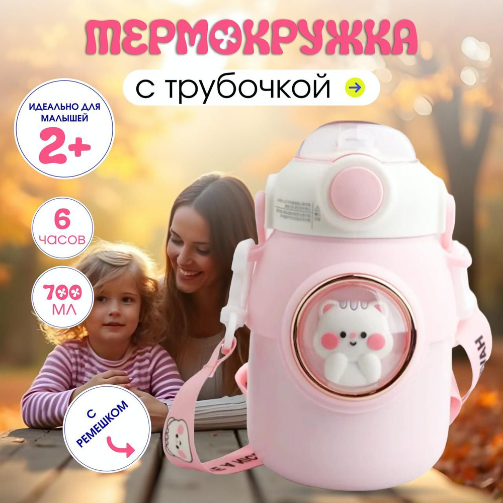 Brand market Термос С кнопкой, Силиконовая вставка, 0.7 л #1