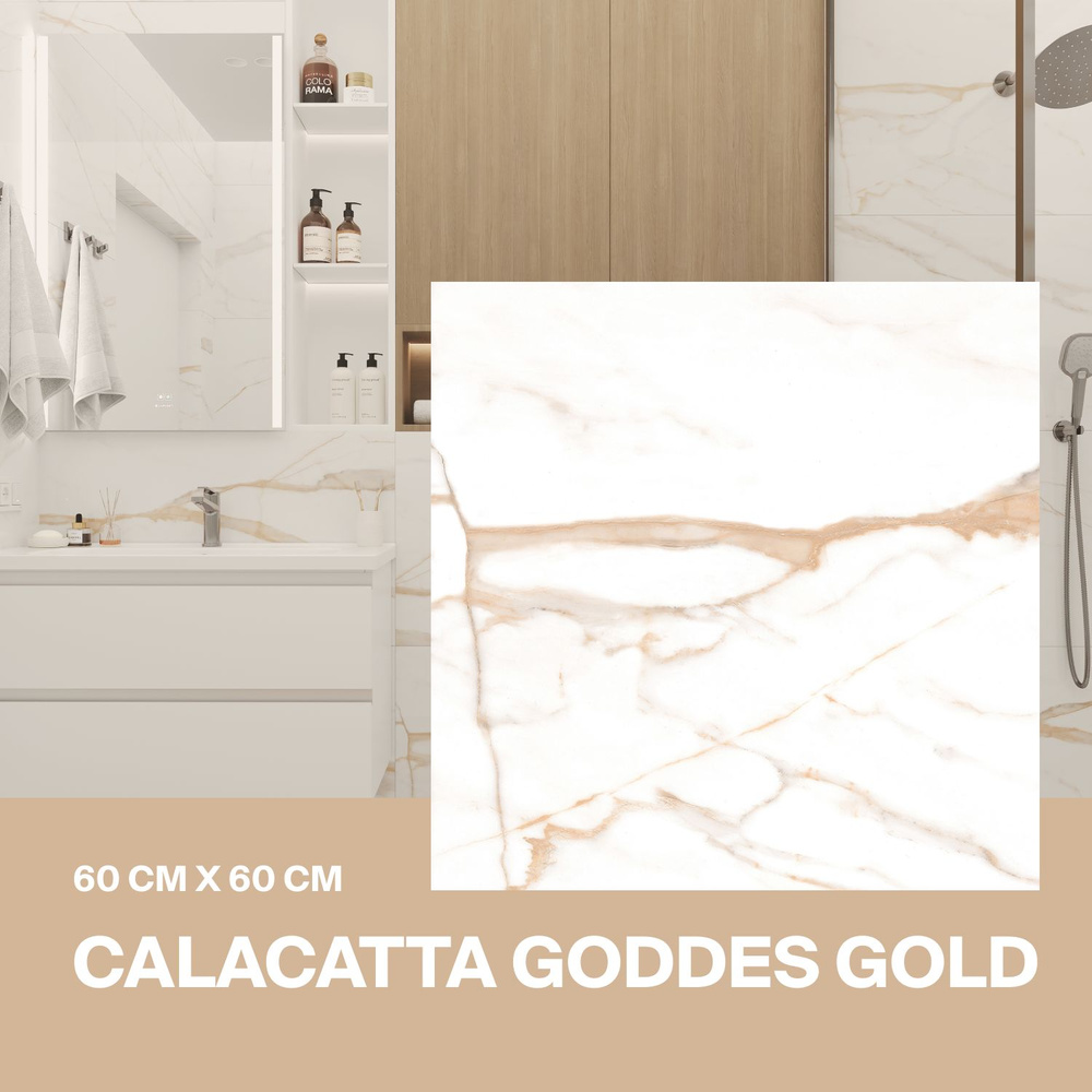 Керамогранит Ceradim Calacatta Goddes Gold белый, Полированный, 60х60 см., (4 плитки в упаковке), уп. #1