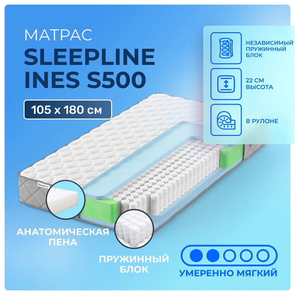 Матрас 105х180 Sleepline Ines S500, средне-мягкий матрас на независимом пружинном блоке, из пены, без #1