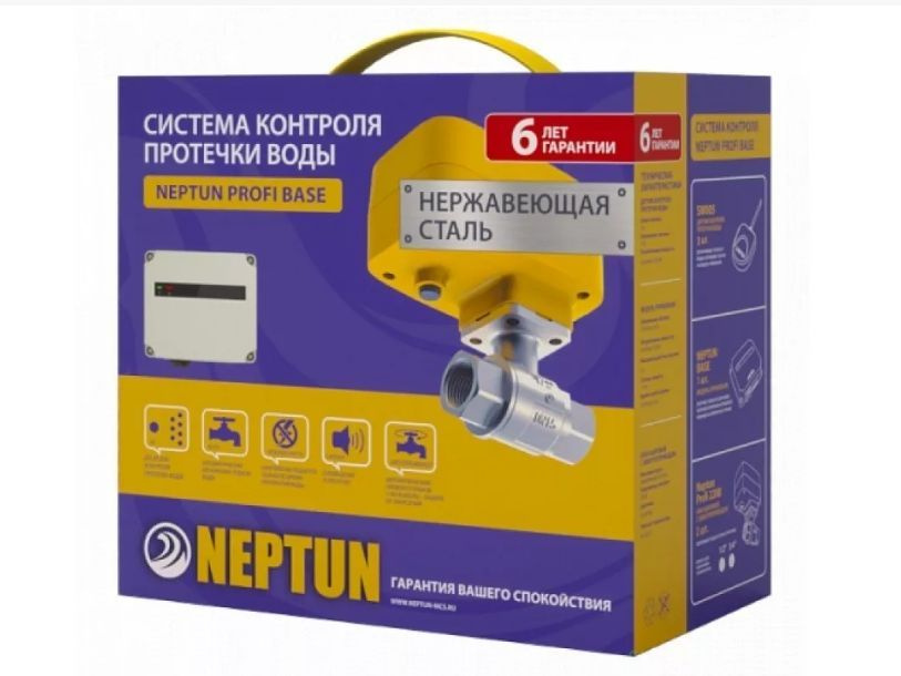 Neptun Profi Base 1/2 Система защиты от протечек воды Нептун #1