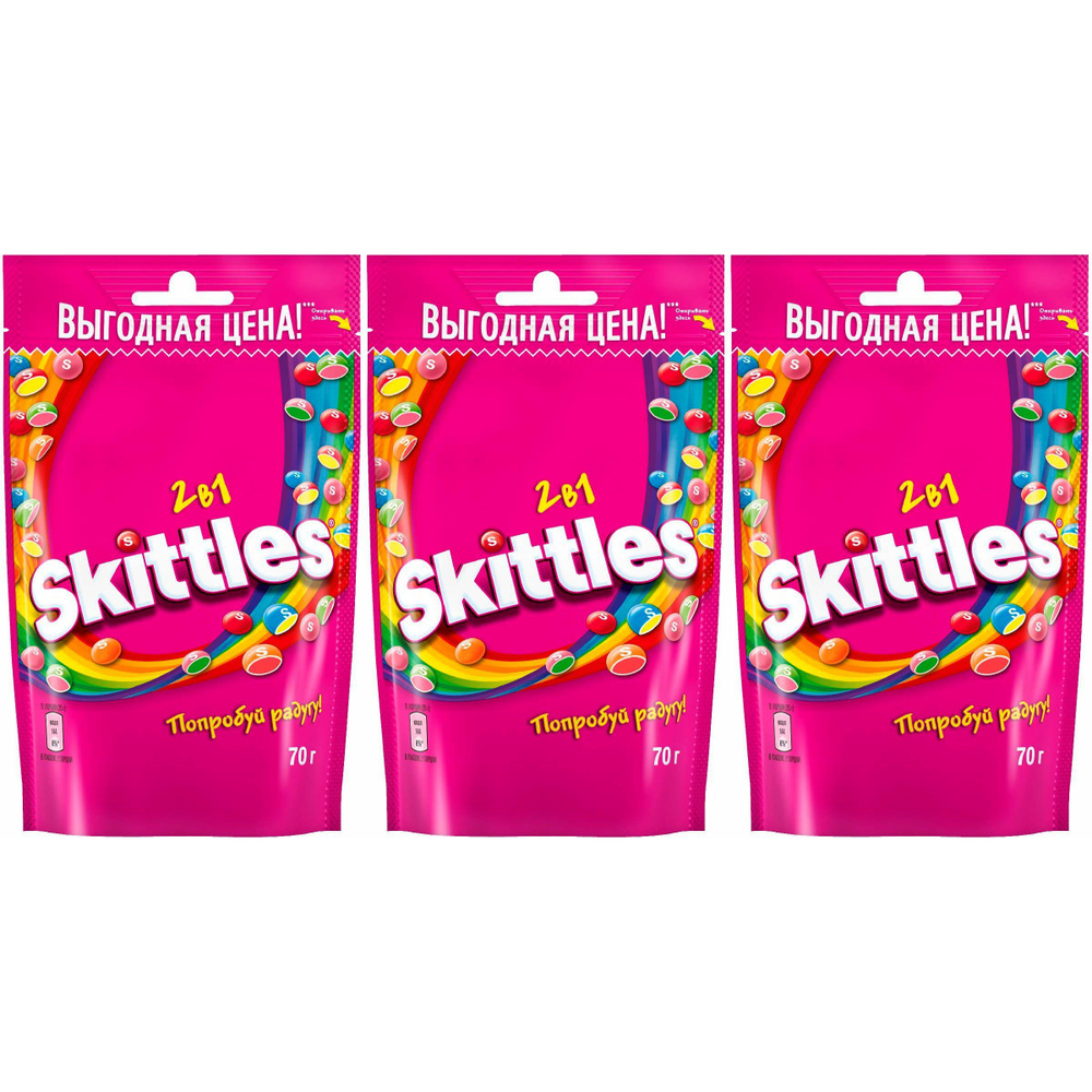 Конфеты жевательные Skittles 2 в 1 с фруктами 70 г, набор: 3 штуки  #1