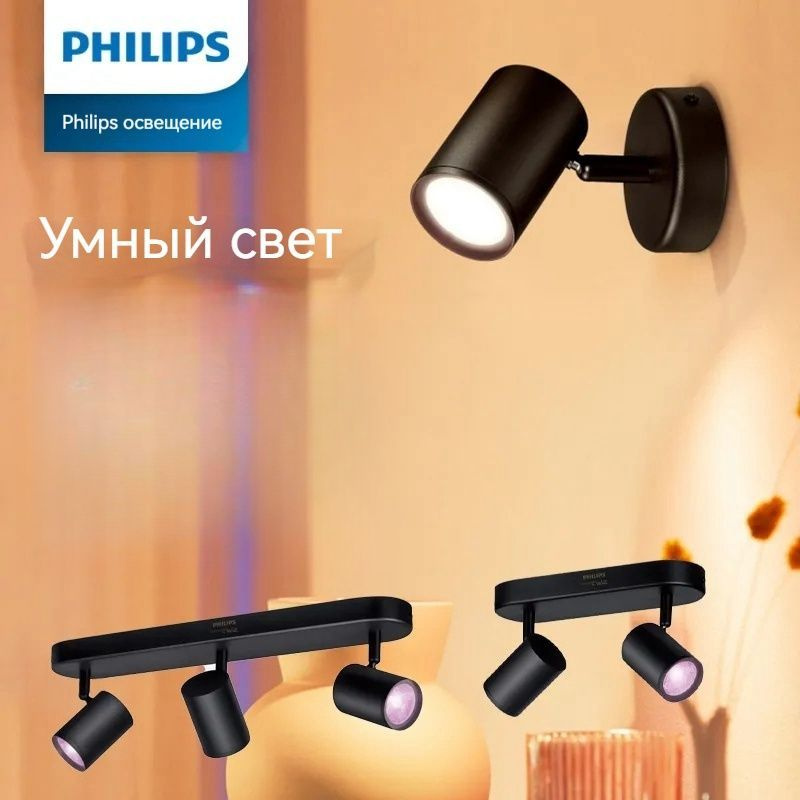 Philips Настенный светильник, 4.7 Вт #1