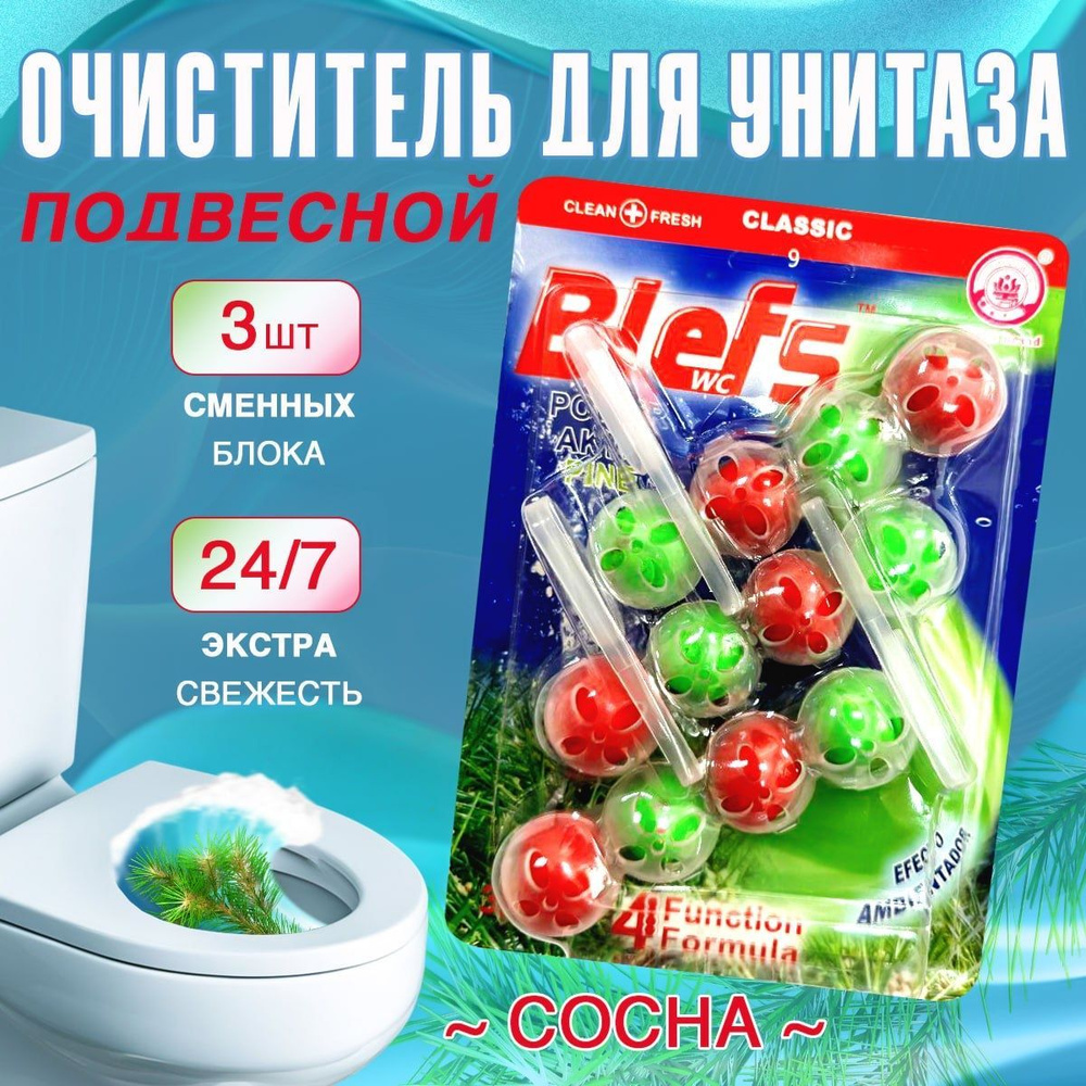 Туалетный Блок Blefs Power Aktiv Сосна #1