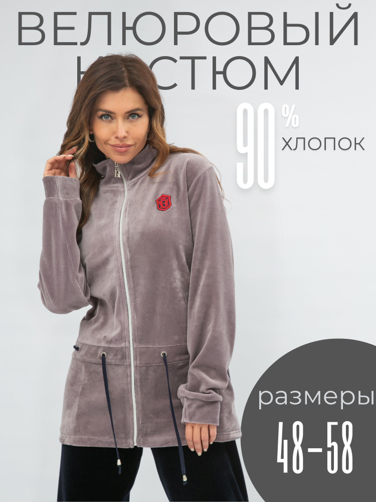 Костюм спортивный Rentex Style #1