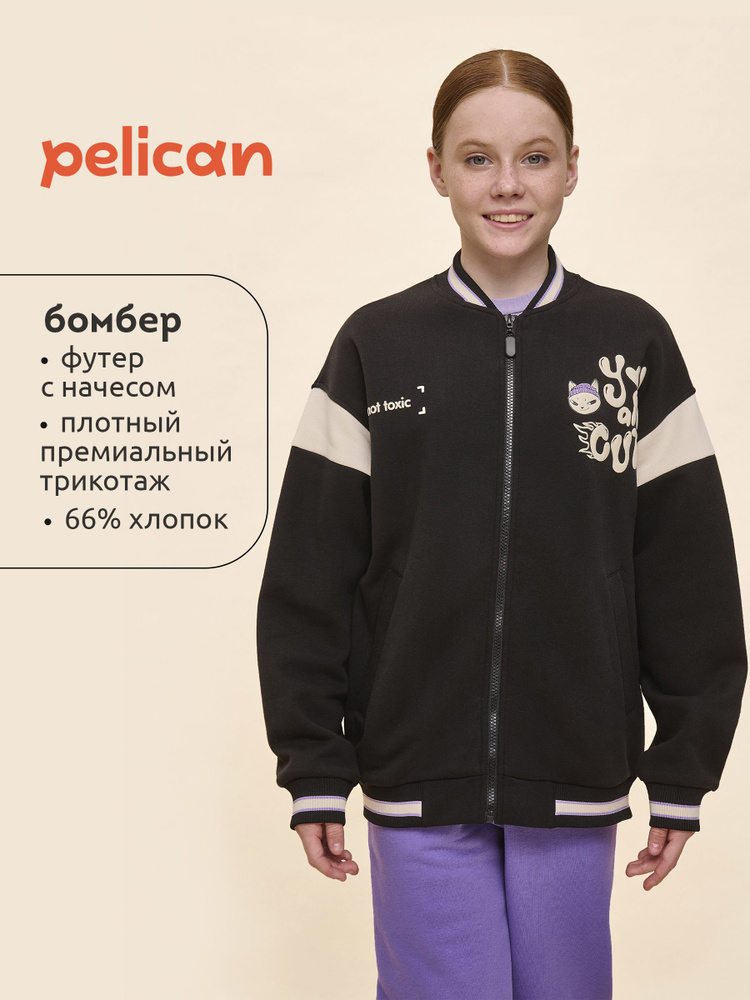 Бомбер Pelican #1