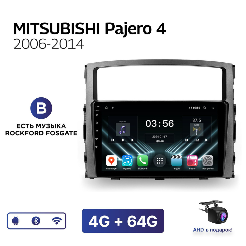 Магнитола FarCar DX 4-64 Гб Android для Mitsubishi Pajero IV (2006-2014) (B - есть Rockford Fosgate) #1