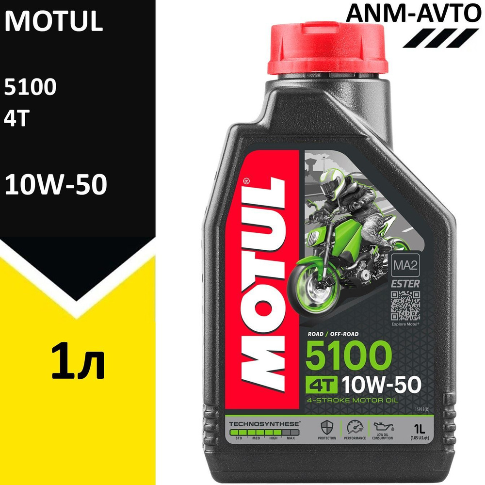 MOTUL 4t 10W-50 Масло моторное, Синтетическое, 1. л #1