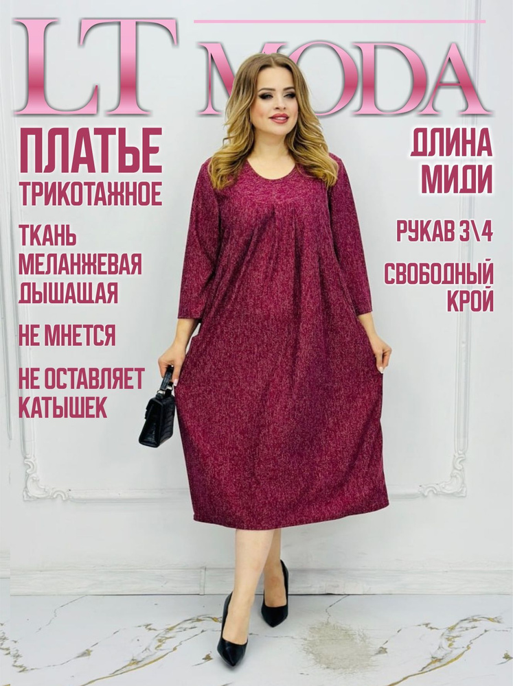 Платье Ltmoda #1