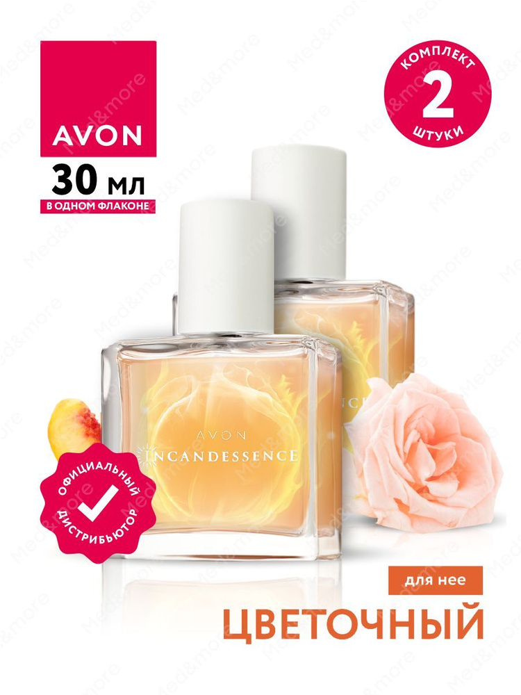 Парфюмерная вода Avon Incandessence для нее 30 мл. х 2 шт. #1