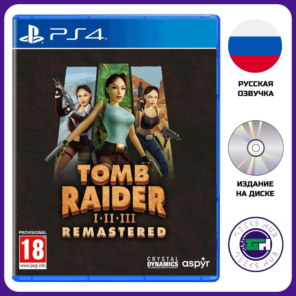 Игра Tomb Raider 1-2-3 Remastered (PlayStation 4, Русская версия ...