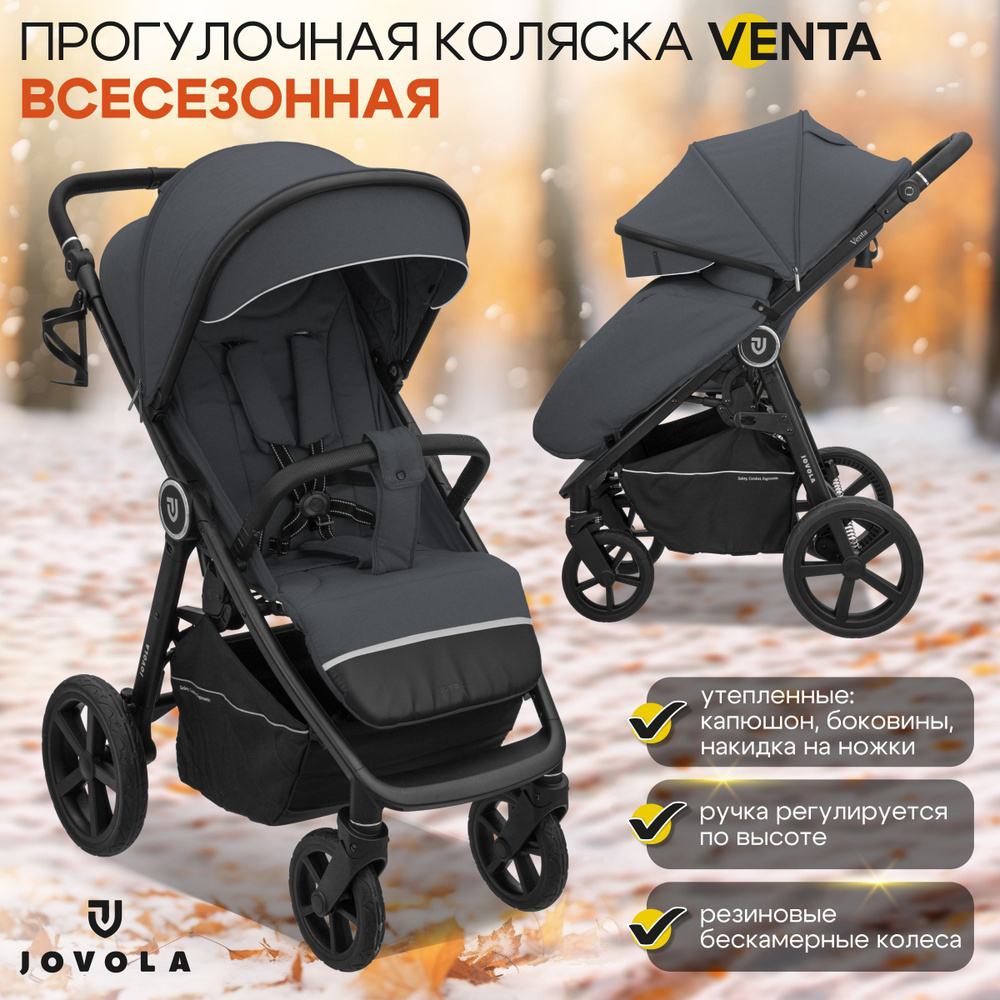 Коляска прогулочная детская Jovola Venta всесезонная, складная, графит  #1