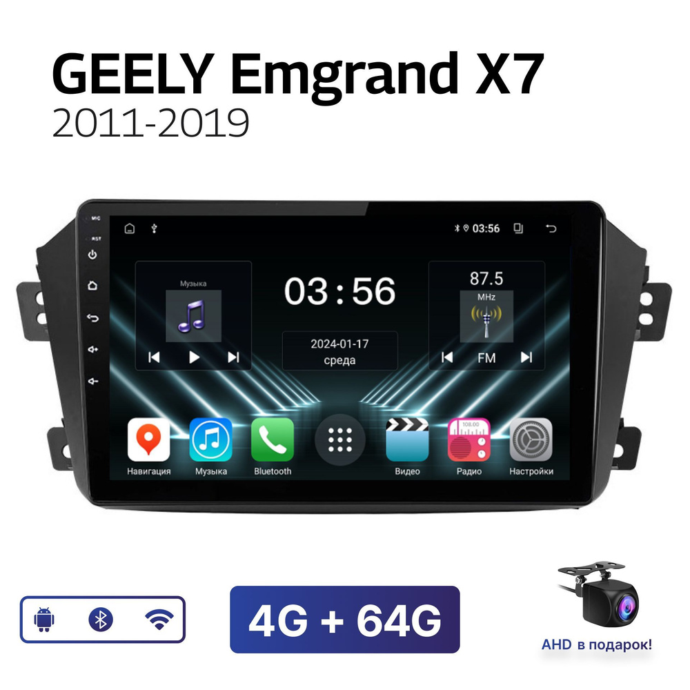 Магнитола FarCar DX 4-64 Гб Android для Geely Emgrand X7 (2011-2019) / Автомагнитола Андроид Джили Эмгранд #1