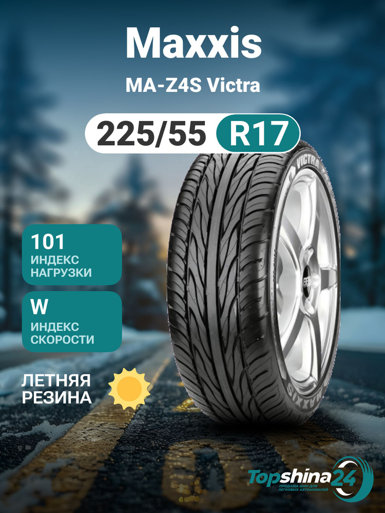 Maxxis MA-Z4S Victra Шины  летние 225/55  R17 101W #1