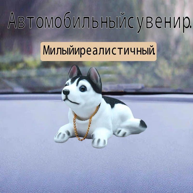 Игрушка в салон автомобиля #1