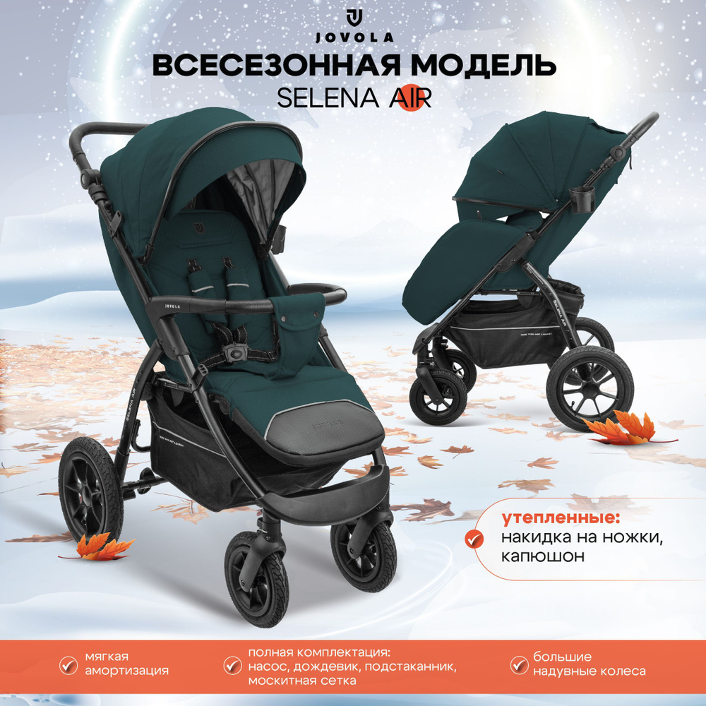 Коляска прогулочная JOVOLA SELENA AIR G1, всесезонная надувные колеса, темно-зелёный  #1