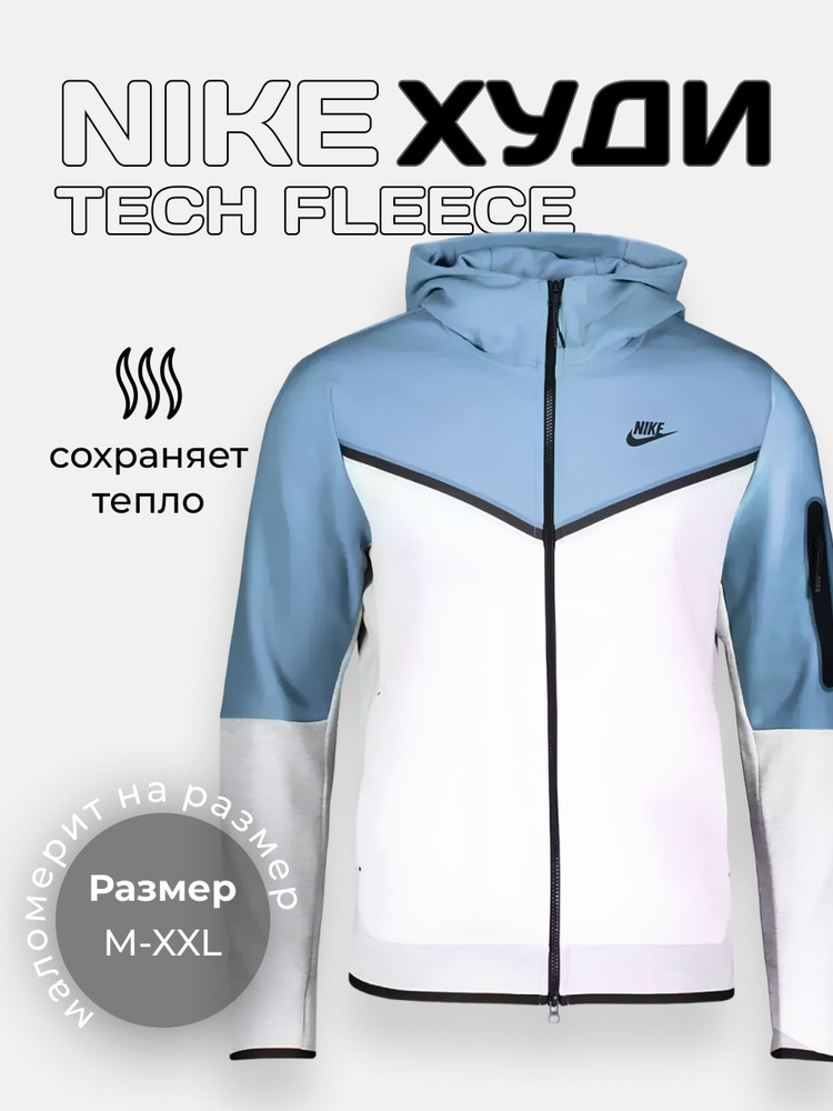 Толстовка Nike #1