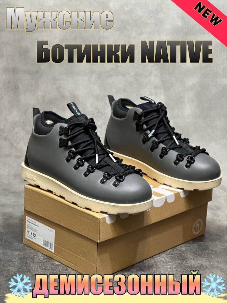 Ботинки Native #1