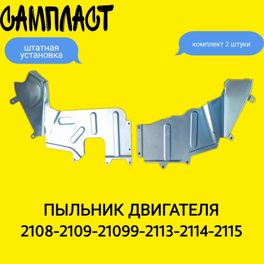 Пыльник ДВС 2108 правый