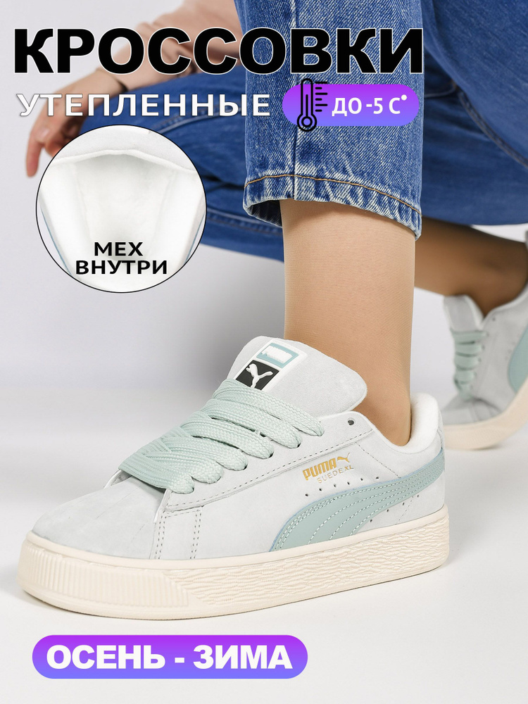 Кроссовки PUMA Suede Classic + #1