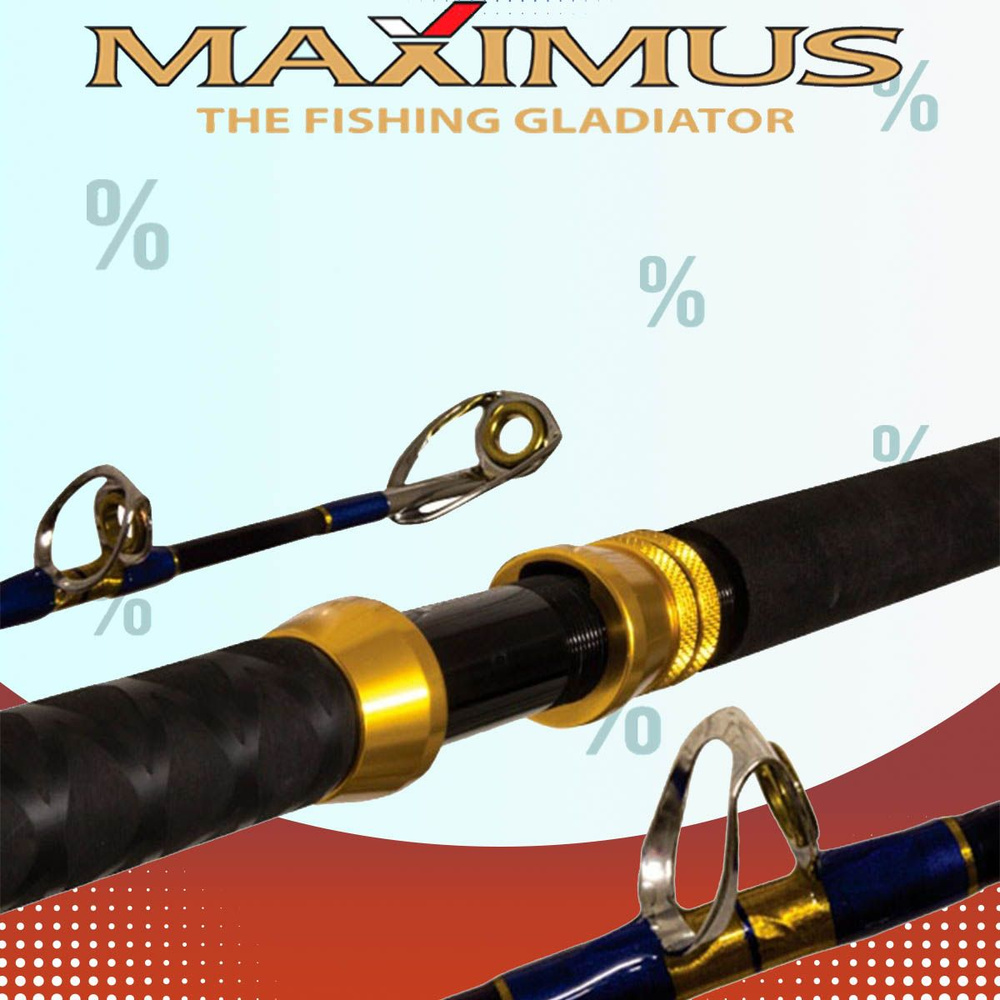 Удилище морское Maximus Deep Hunter 210XH 2,1m max 70 lb 1100g #1