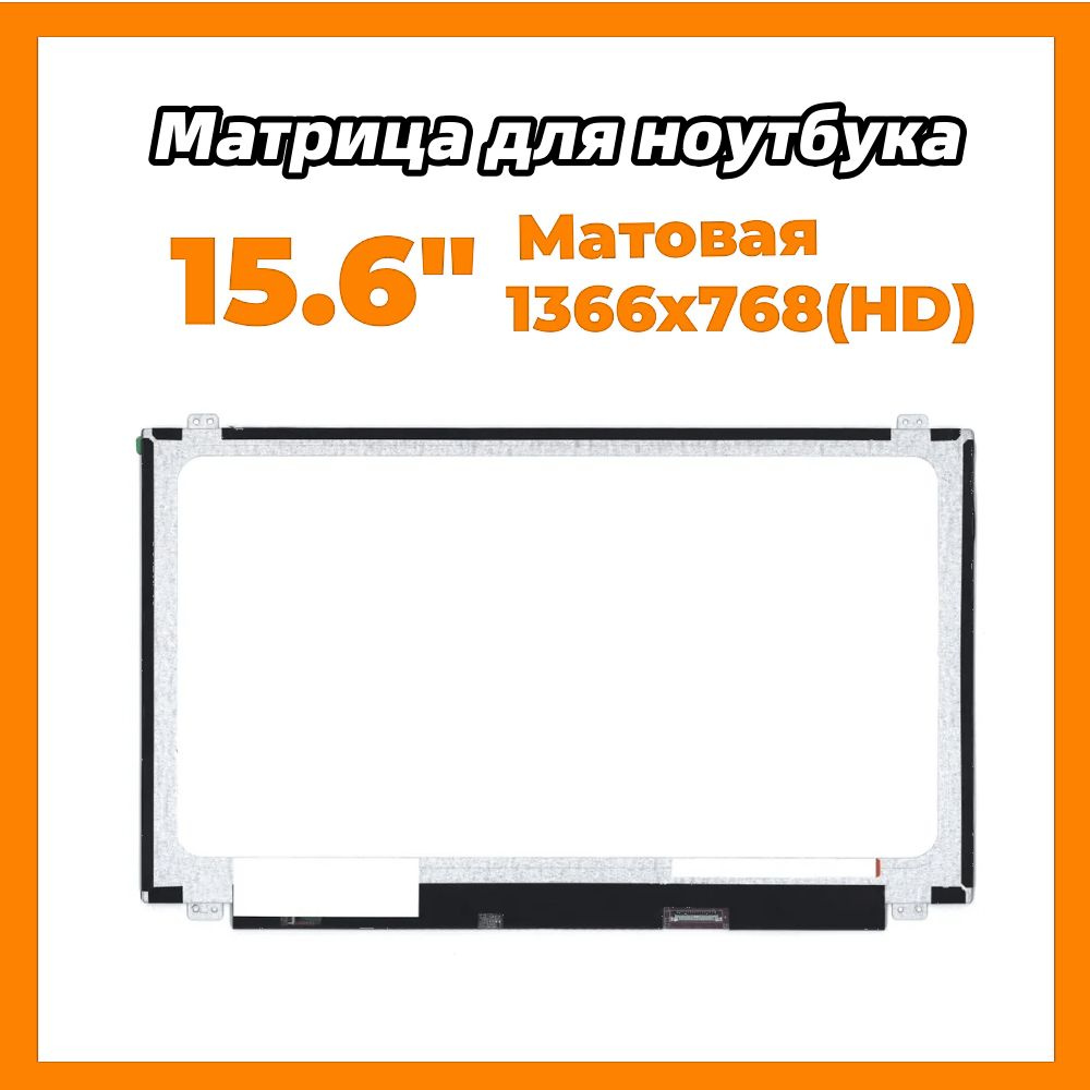 15.6-дюймовый ЖК-экран для Матрица, матовая, Acer Aspire E1-570G/разрешение1366X768 (HD) / TN  #1