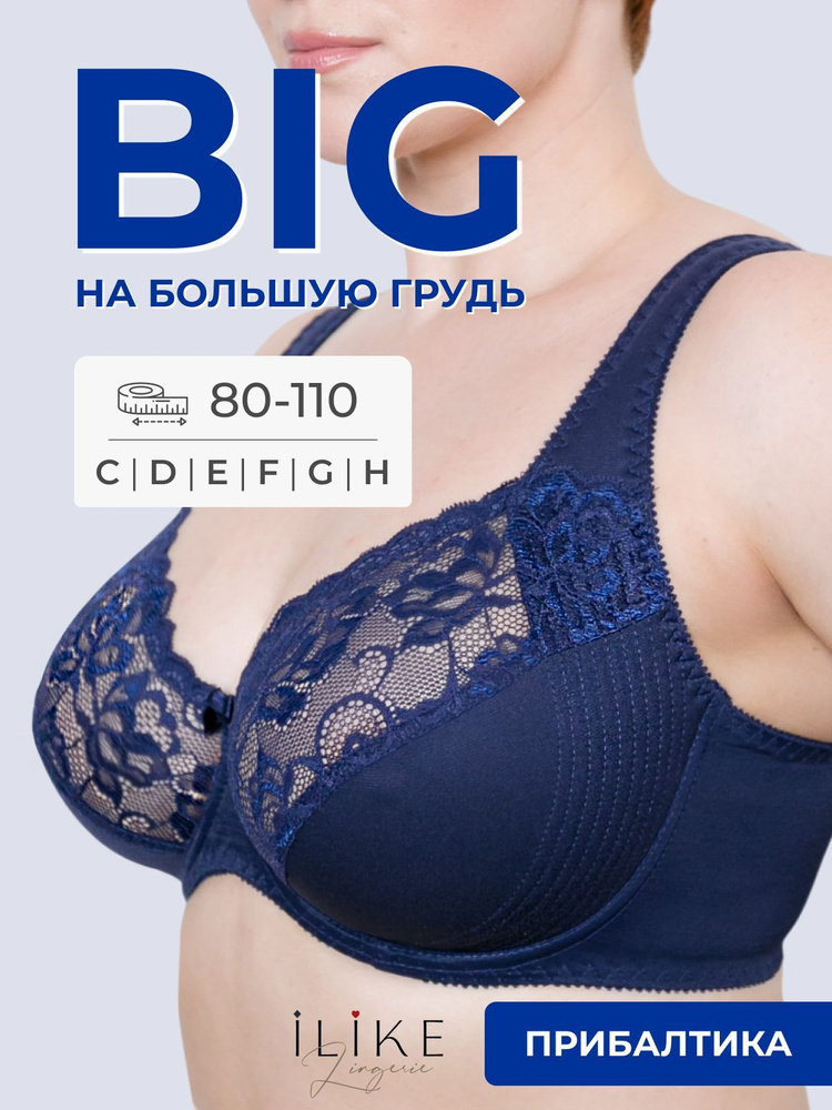 Бюстгальтер I like lingerie Нижнее белье #1