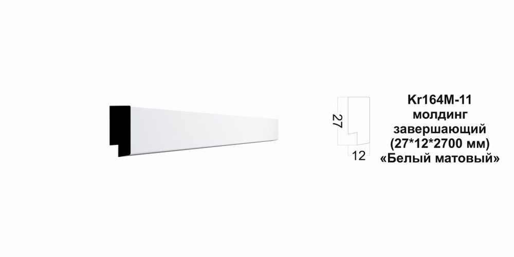 Молдинг из дюрополимера Paolo Arte Kr164M-11/2.7 (27*12*2700мм) #1