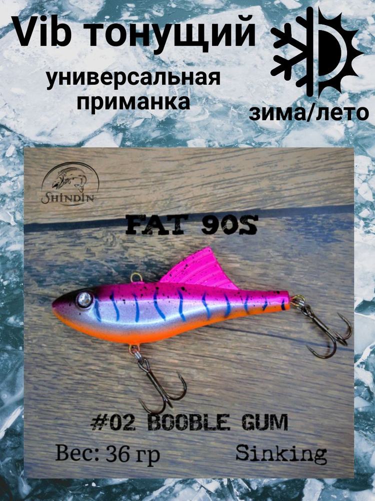 Воблер Vibe Fat 90S 36g цвет 02 Booble Gum #1