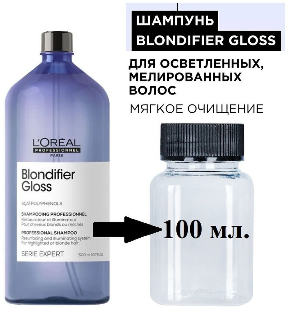 L'Oreal Professionnel Шампунь для волос, 100 мл #1