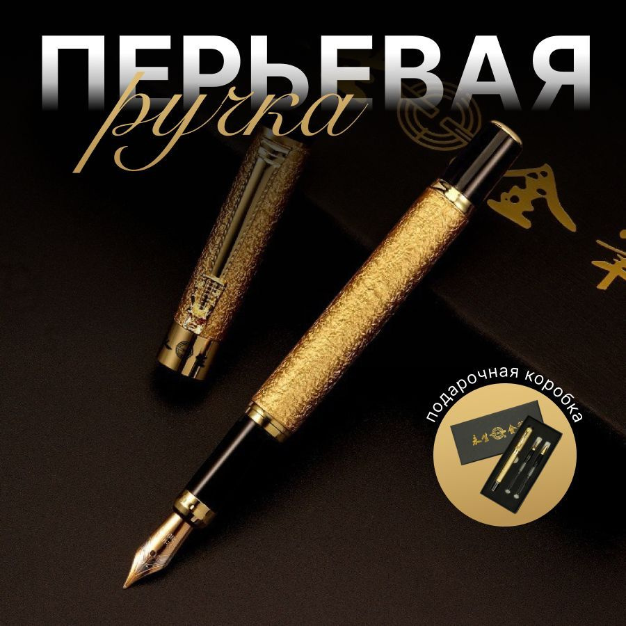 Перьевая ручка с 3-мя перьями: 0.38мм / 0.5мм / 0.8мм #1