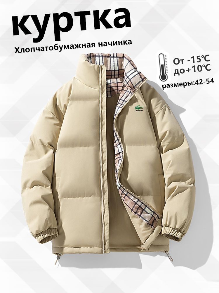 Куртка Lacoste #1