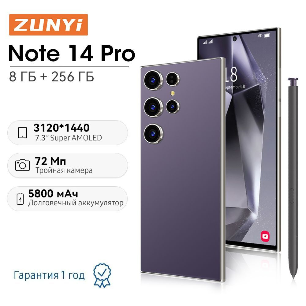 ZUNYI Смартфон Note 14 Pro, S24 Ultra，глобальная русская версия, сеть 4g, две SIM-карты, Android 14, #1