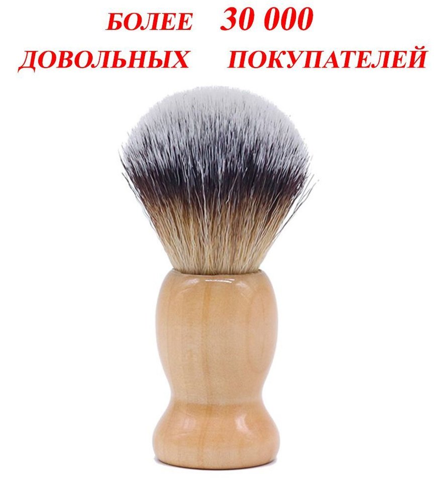 KURT Помазок для бритья, синтетический ворс HI-BRUSH, арт.К_10213S  #1