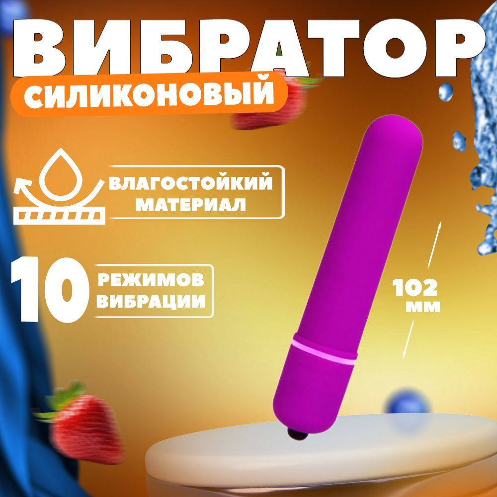 Фиолетовая вытянутая вибропуля #1