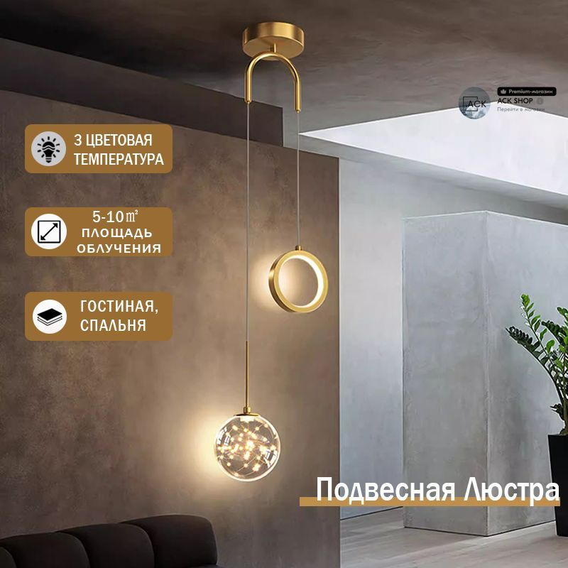 Люстра подвесная, LED, 12 Вт #1