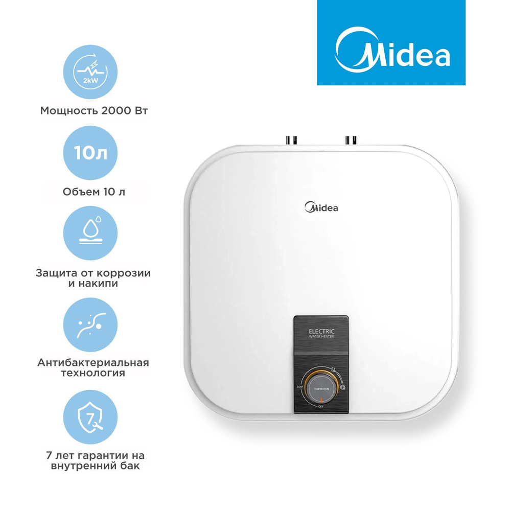 Накопительный водонагреватель Midea MWH-1020-KVMU, 2000 Вт, 10 л, защита от коррозии, антибактериальная #1